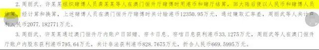 除夕前夜，又一女星百亿富豪老公被捕！昔日黑道公主梦碎前半生