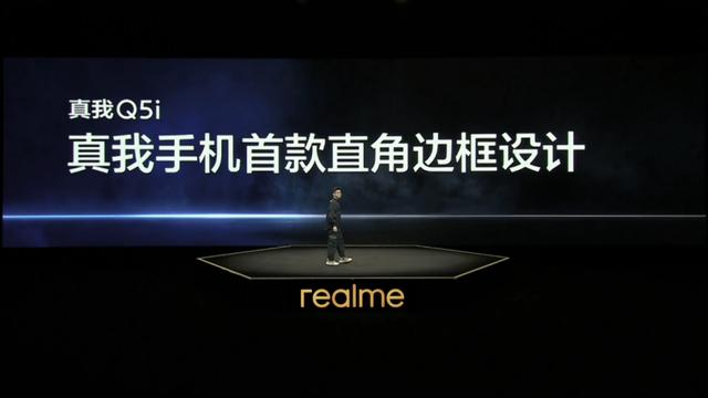 潮玩设计，快充普及，realme Q5 系列发布