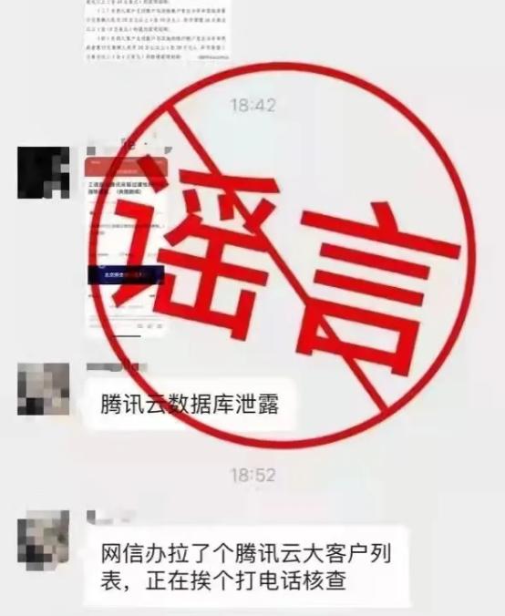 微信十一月朋友圈十大谣言新鲜出炉，你看到过几个