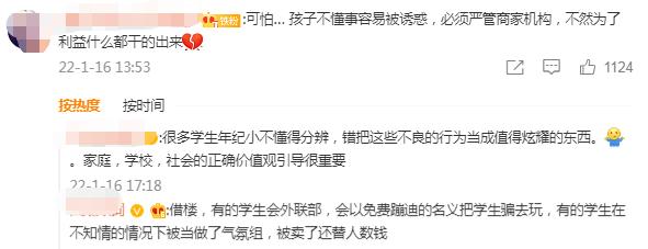 十大孩子抽烟喝酒泡吧行为改造学校(小学生吸烟喝酒违法了吗)(图5)