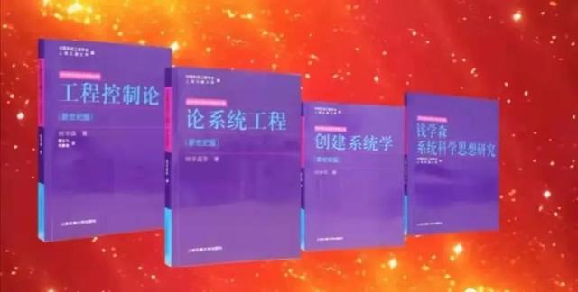 钱学森和工程控制论：对我国航天事业发展做出了重大贡献 | 中国航天日