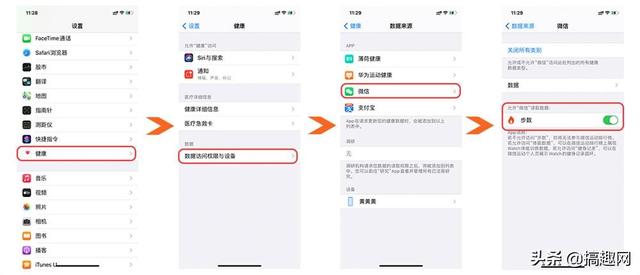 华为手表微信步数如何同步 手表步数同步微信方法