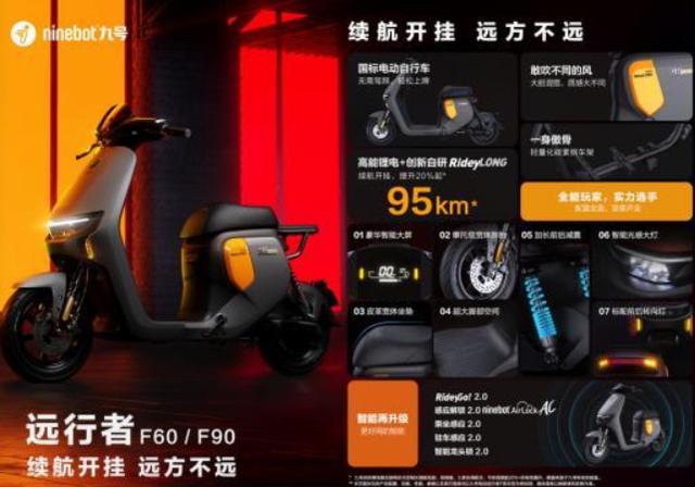 续航开挂的实力新国标电动车选手，九号电动车远行者 F 系列
