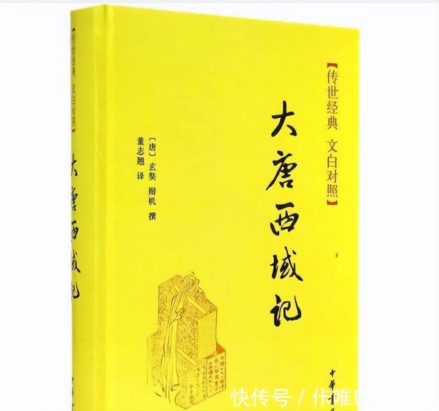 玄奘法师西行与大唐盛世