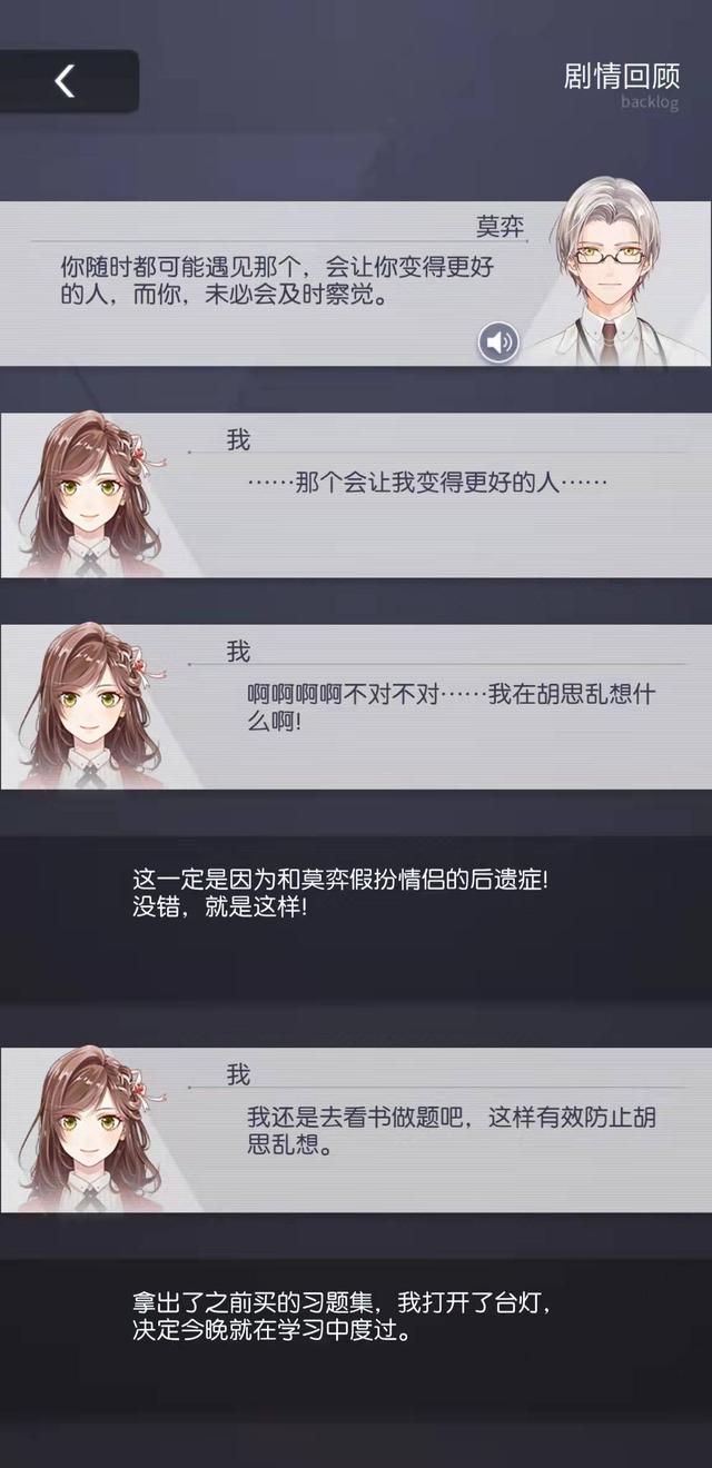 《恋与》《光夜》《未定》，同为乙女游戏，女主人设有多大差距？