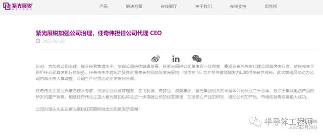 紫光展锐通信算法工程师
