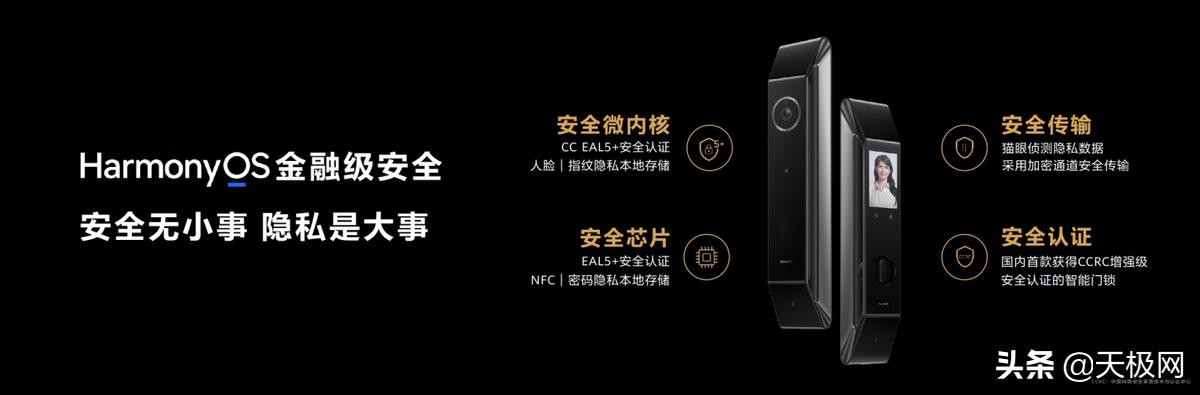 华为首款鸿蒙智能门锁系列上市，融安全与智慧于一体树立行业标杆