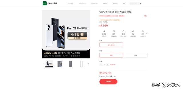 天玑9000助力OPPO Find X5 Pro天玑版，你想拥有的它都有