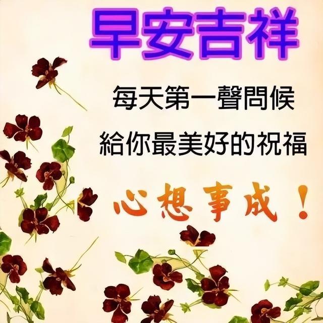 朋友圈星期天早上好祝福语图片走心句子集锦，愿你幸福快乐每一天