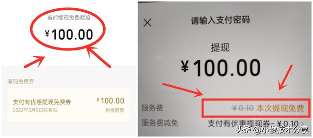 [微信小鲤鱼卡密]，免手续费提现微信