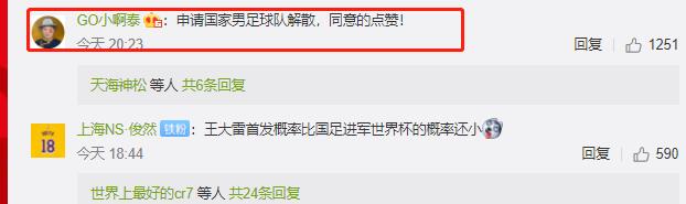 国足1-3惨败越南！董路：吹捧归化，对李铁带队不屑，你们的脸呢