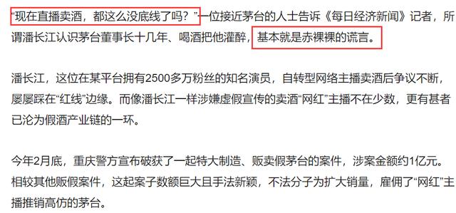 辟谣虚假宣传卖酒后，潘长江晒出落魄伤感视频，疑似出现抑郁症状