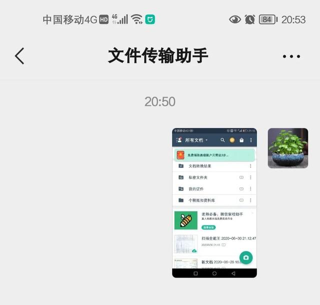[凤凰微商添加群好友]，微信怎么样扫描出图片上的文字