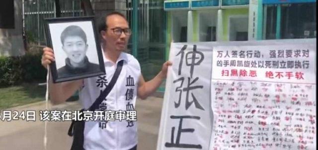 18年，中科院硕士被高中同学刺死，凶手庭上自求死刑：请立即执行