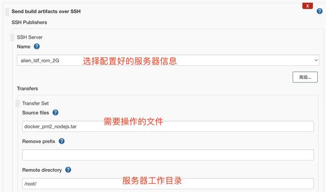 Jenkins集成docker部署nodejs应用并使用PM2作为守护进程