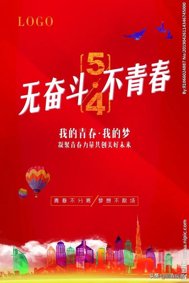 藏头小诗／五四青年，精神永存