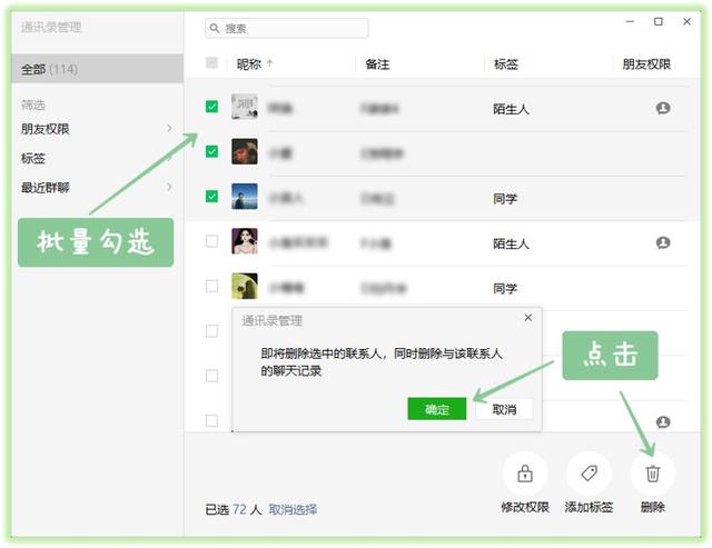 微信可以批量删除好友 一键查看僵尸粉 我真的很喜欢