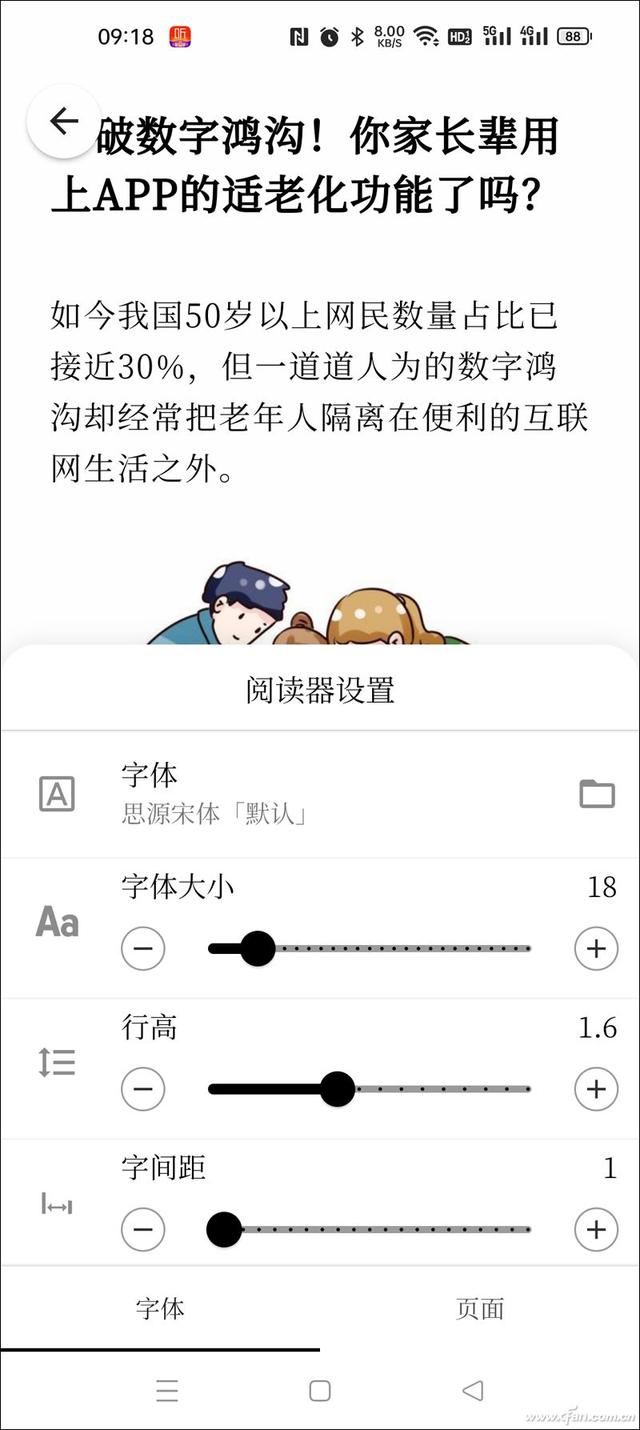 收藏、离线保存散落四处的文章！好文章需要慢慢读