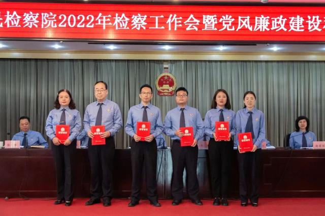 新检动态 | 我院召开2022年检察工作会暨党风廉政建设和反腐败斗争工作会