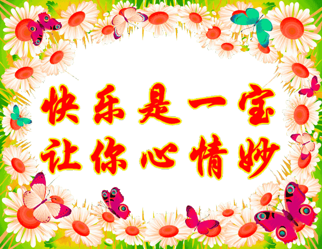 今日立春 春暖花开喜上眉梢图
