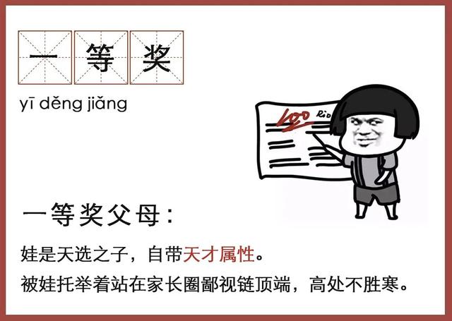 中年妈妈疯魔实录曝光：养娃就像买彩票，全看运气好不好