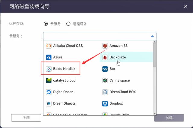 官方内测应用流出，QNAP挂载百度网盘突破限速｜TS-264C开箱
