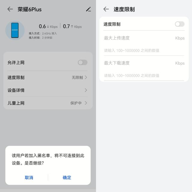 什么？荣耀路由器里竟然藏着一套防蹭网指南