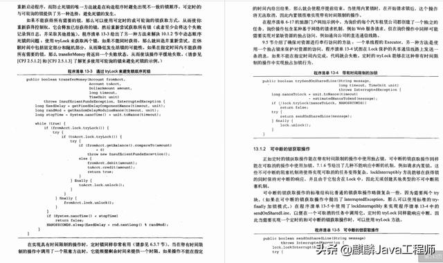 阿里百万架构师打造的 Java并发编程实战笔记，理论到实践一键搞定