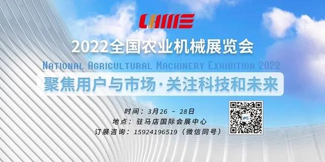 2018年滨州农业机械展