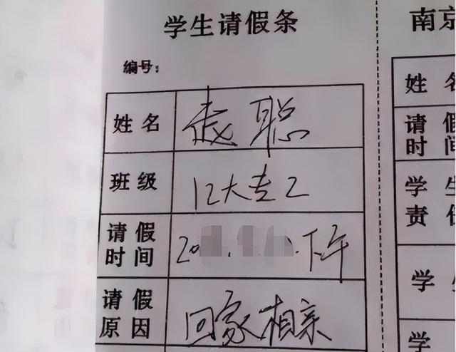 大學生疫情請假理由靠譜(考研請假申請書範文)-中國荷都網