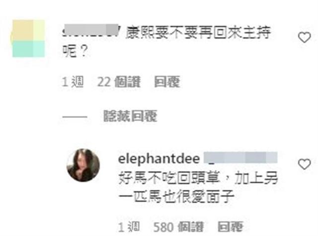 蔡康永先是谈到大s再婚，愿意做新婚主持人，想重开康熙来了探探内幕。
(图9)