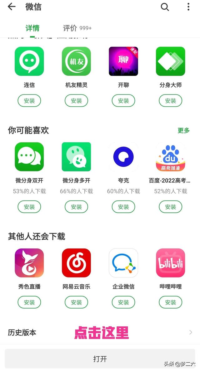 [大菠萝自动秒抢群红包]，手机为什么下载不了微信