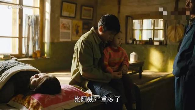 《人世间》充分证明：愚笨的孩子真的是来报恩的