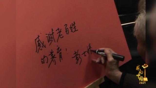 2021《感动中国》十大楷模人物：每一位都值得尊敬，最大者100岁