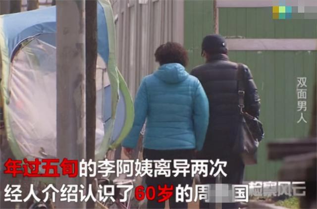 2017年，上海60岁大爷脚踏两条船，骗50岁阿姨160万养20岁小女友