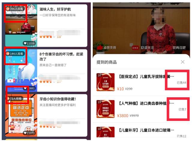 美团直播，慢工出细活