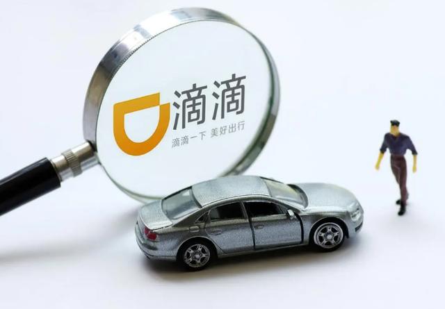 这一次，滴滴又遇到“麻烦”了