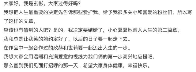 玄彬发文官宣结婚孙艺珍晒迷你婚纱秀恩爱月将办非公开婚礼 新闻时间