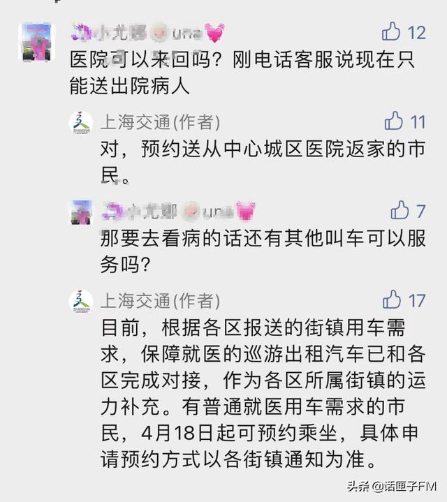 上海新增2417+19831；新增本土死亡病例3例，均为高龄老人