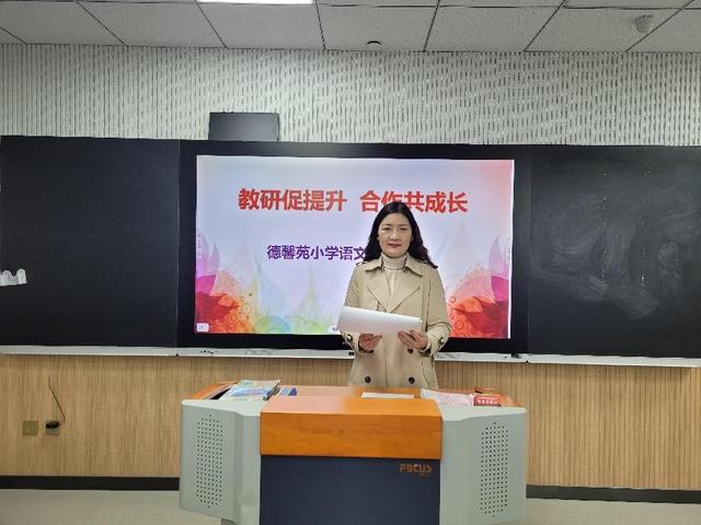 教研促提升 合作共成长——市德馨苑小学开展语数英专题教研活动