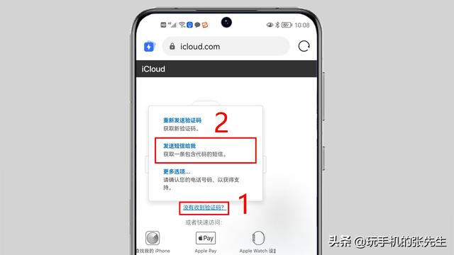iphone锁屏密码忘记怎么办