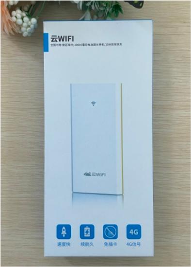 一款随身携带的 MIFI，帮助大家解决没有宽带的问题