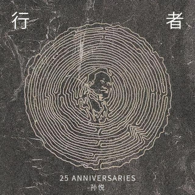 50岁孙悦晒出生时老屋，被儿子吐槽像鬼屋，17年前嫁身家10亿富商