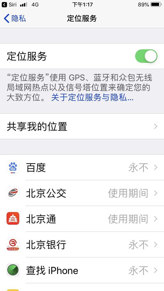 苹果手机丢失怎么找回来？使用查找iPhone-第3张图片-9158手机教程网