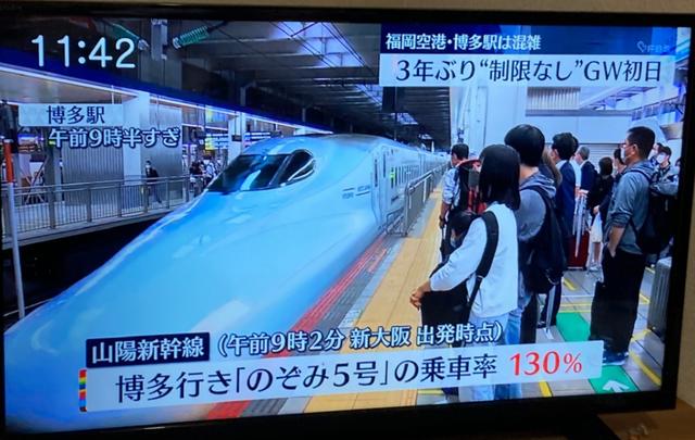 日本五一休10天！黄金周首日人山人海，机场车站人挤人