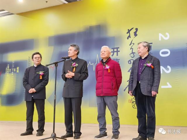 三名工程书法展洪厚甜