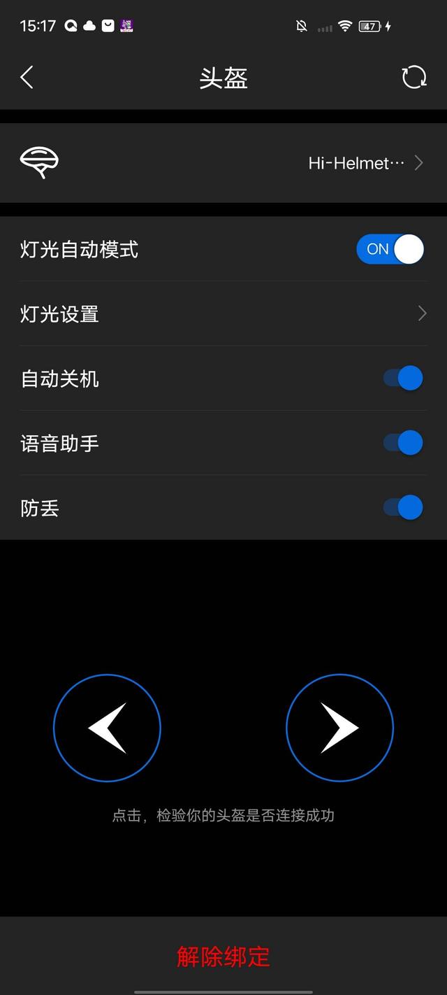 Helmetphone智能头盔：科技加持，安全骑行