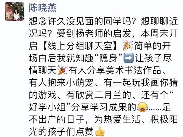 小学班主任在线抽“盲盒”猜猜里面装了啥能引来笑声一片？