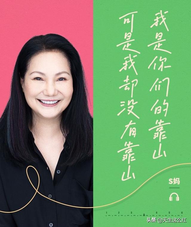 “老娘的老娘”：生养了大小S的徐妈妈，才是个真正的狠人