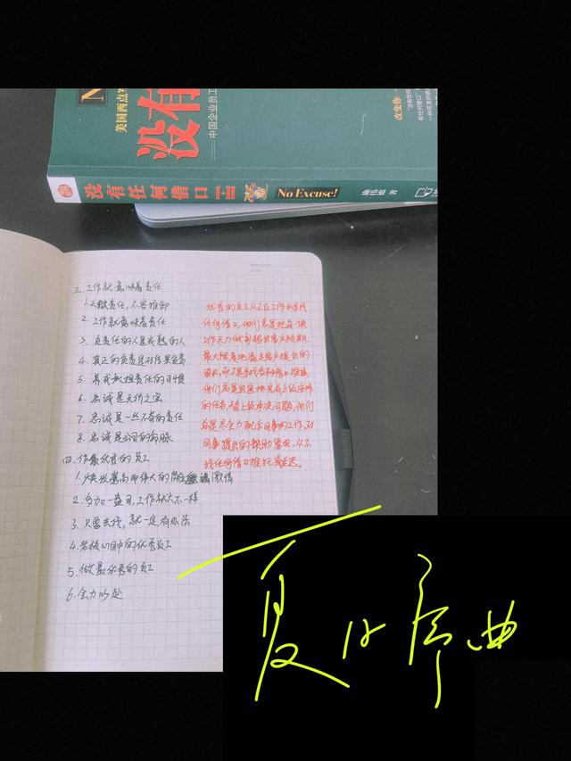 强大的人生不需要解释，不解释的人生就是不找借口